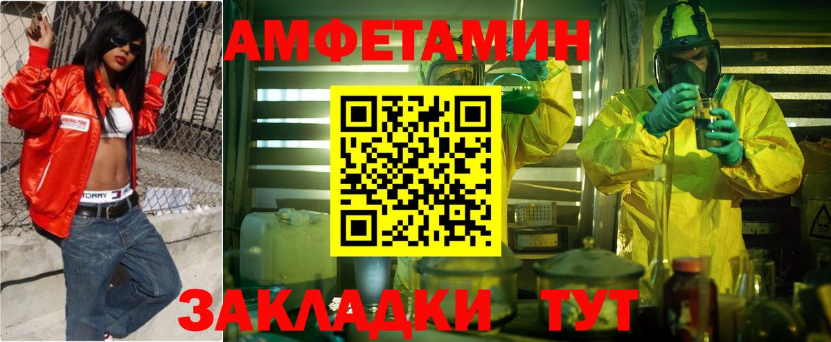 АМФЕТАМИН 97%  Amphetamine  Amphetamine  Гусиноозёрск  Вход с VPN 
