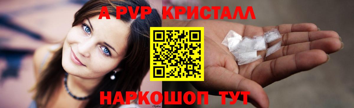 Alpha-PVP мука Гусиноозёрск