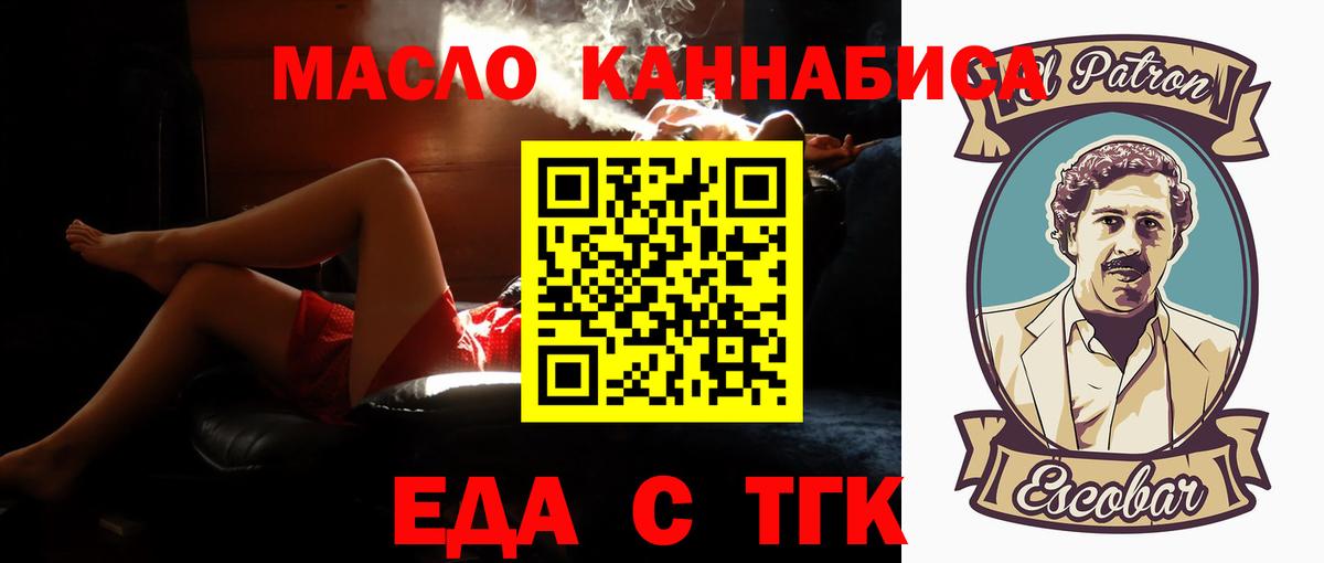 Гусиноозёрск  Canna-Cookies конопля  Вход с VPN 