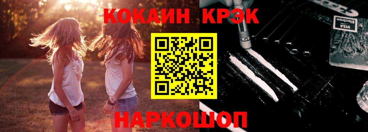Cocaine 98%  Вход с VPN  Гусиноозёрск  Cocaine Columbia 
