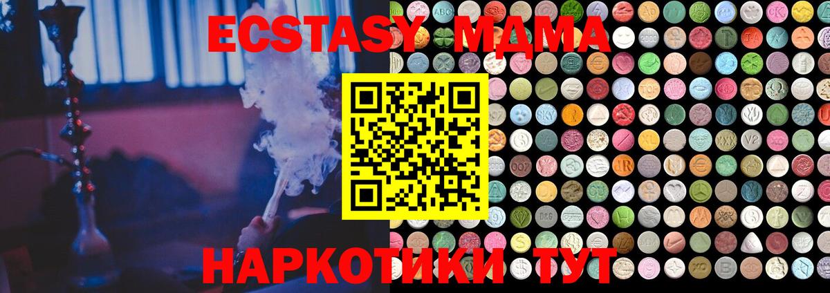 Гусиноозёрск  Ecstasy  Вход с VPN  blacksprut как зайти  ЭКСТАЗИ Philipp Plein  Ecstasy 300 mg 