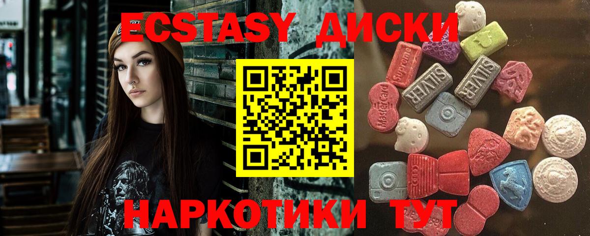 ЭКСТАЗИ Punisher Гусиноозёрск