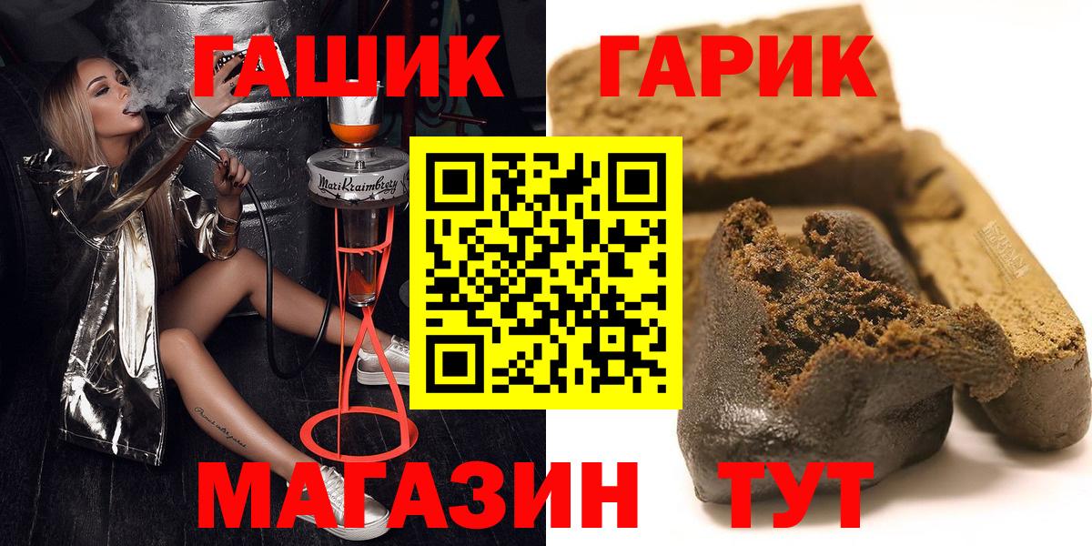 Гусиноозёрск  ГАШИШ AMNESIA HAZE  ГАШ hashish  Вход с VPN 