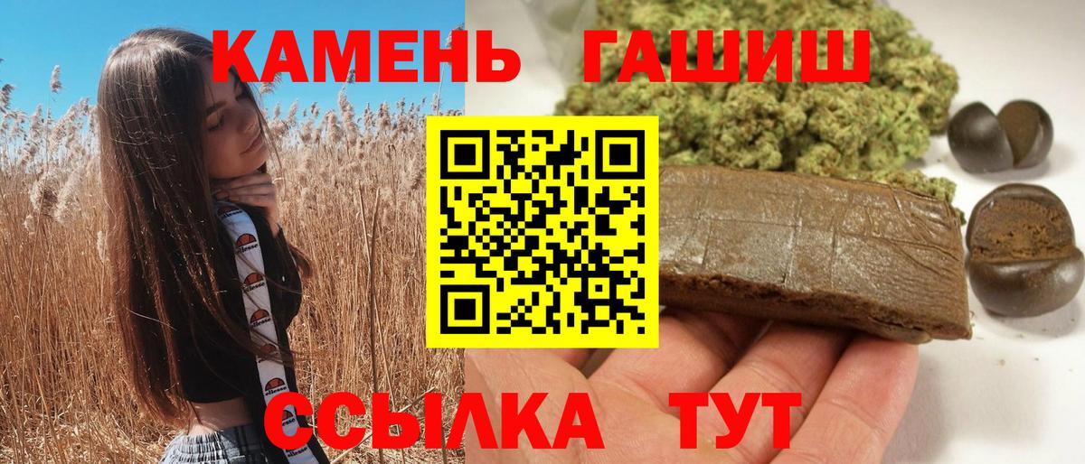 Гашиш гашик Гусиноозёрск