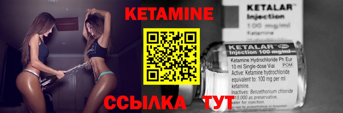 Кетамин VHQ  Вход с VPN  OMG как войти  КЕТАМИН VHQ  Гусиноозёрск 