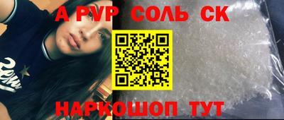 ALPHA PVP Балахна