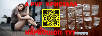 ALPHA PVP Балахна