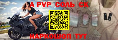 стафф Балашиха
