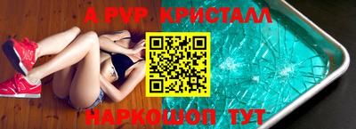 ALPHA PVP Балахна
