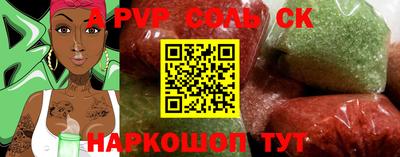 стафф Балашиха