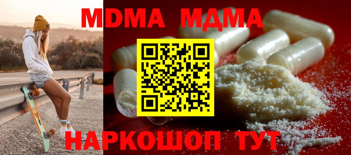 МДМА Molly Гусиноозёрск