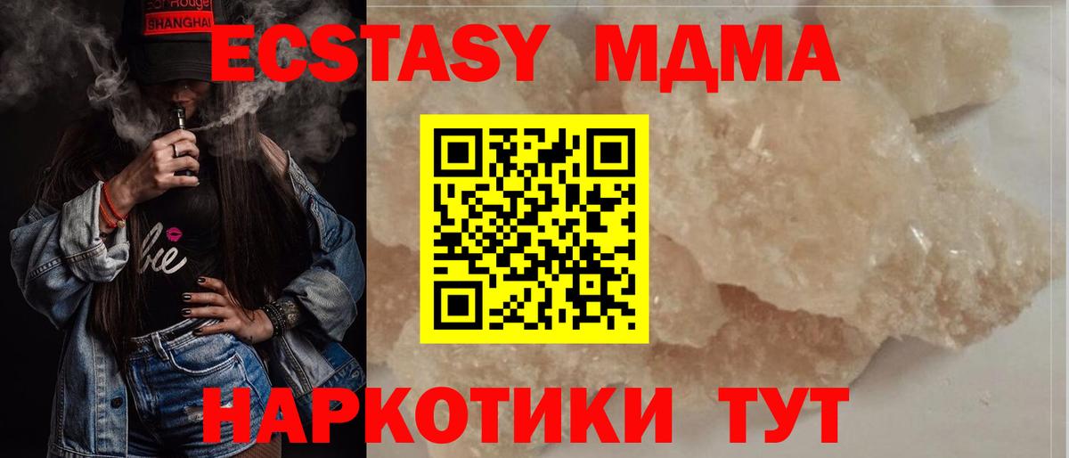 Гусиноозёрск  МДМА VHQ  МДМА VHQ  Вход с VPN 