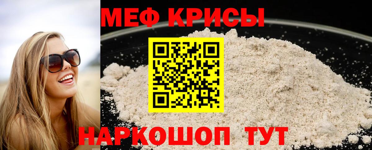МЕФ  Гусиноозёрск