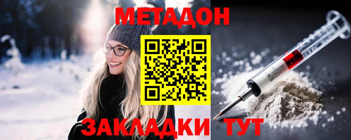 ссылка на мегу как войти  МЕТАДОН белоснежный  Вход с VPN  Гусиноозёрск 