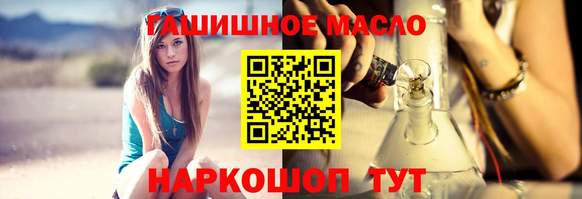ОМГ ОМГ рабочий сайт  Дистиллят ТГК жижа  Дистиллят ТГК Wax  Вход с VPN  Гусиноозёрск 